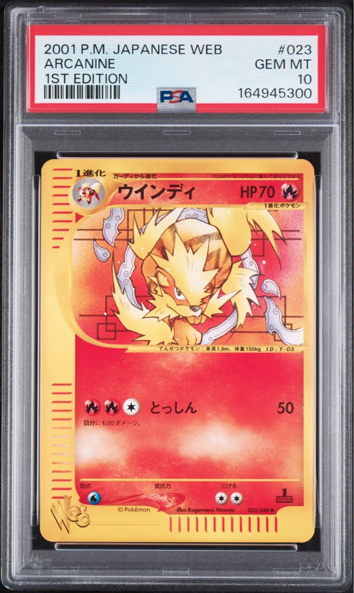 PSA 10 · Arcanine