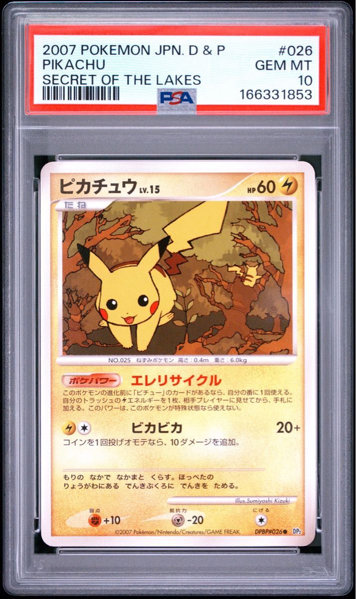 PSA 10 · Pikachu