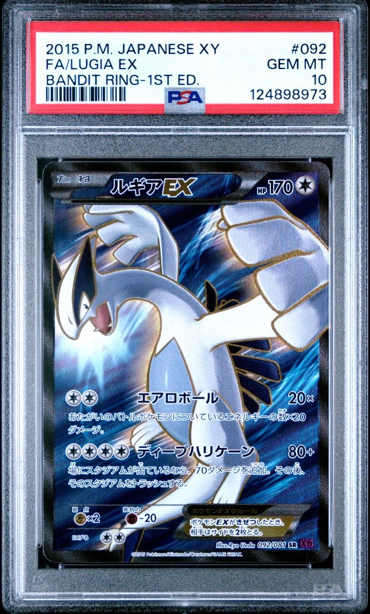 PSA 10 · Lugia EX