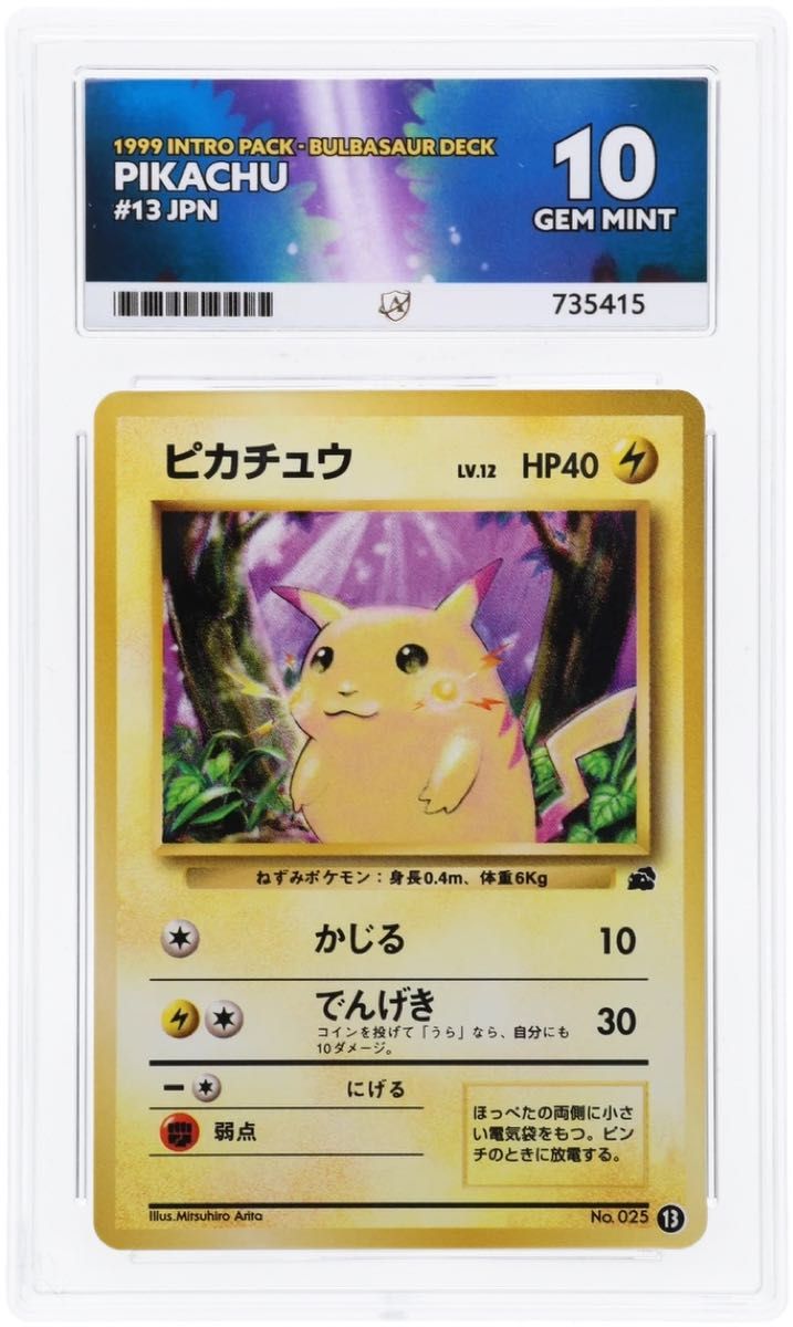 PSA 10 · Pikachu
