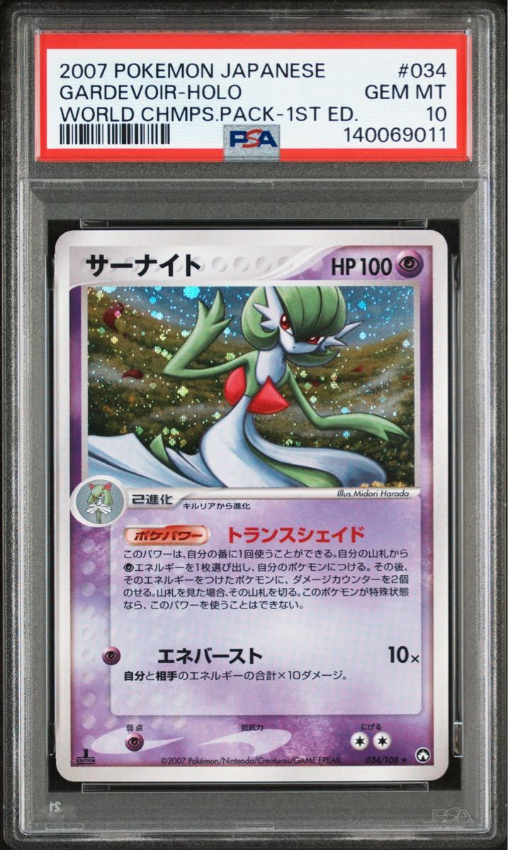 PSA 10 · Gardevoir