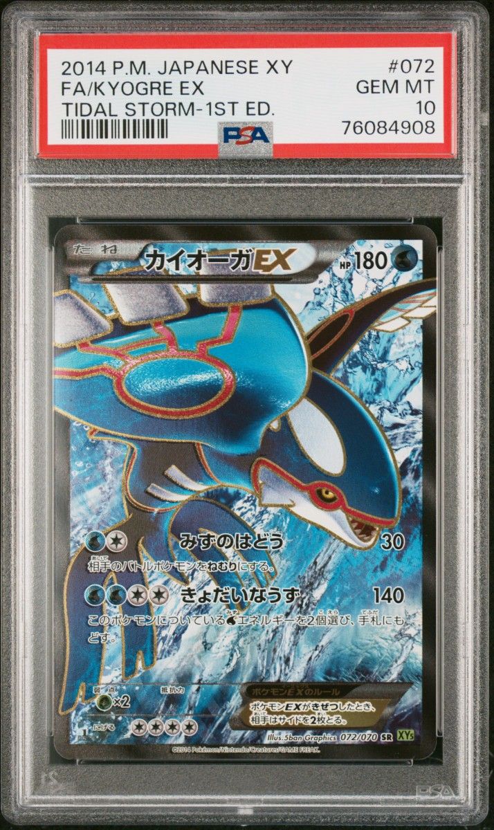 PSA 10 · Kyogre EX