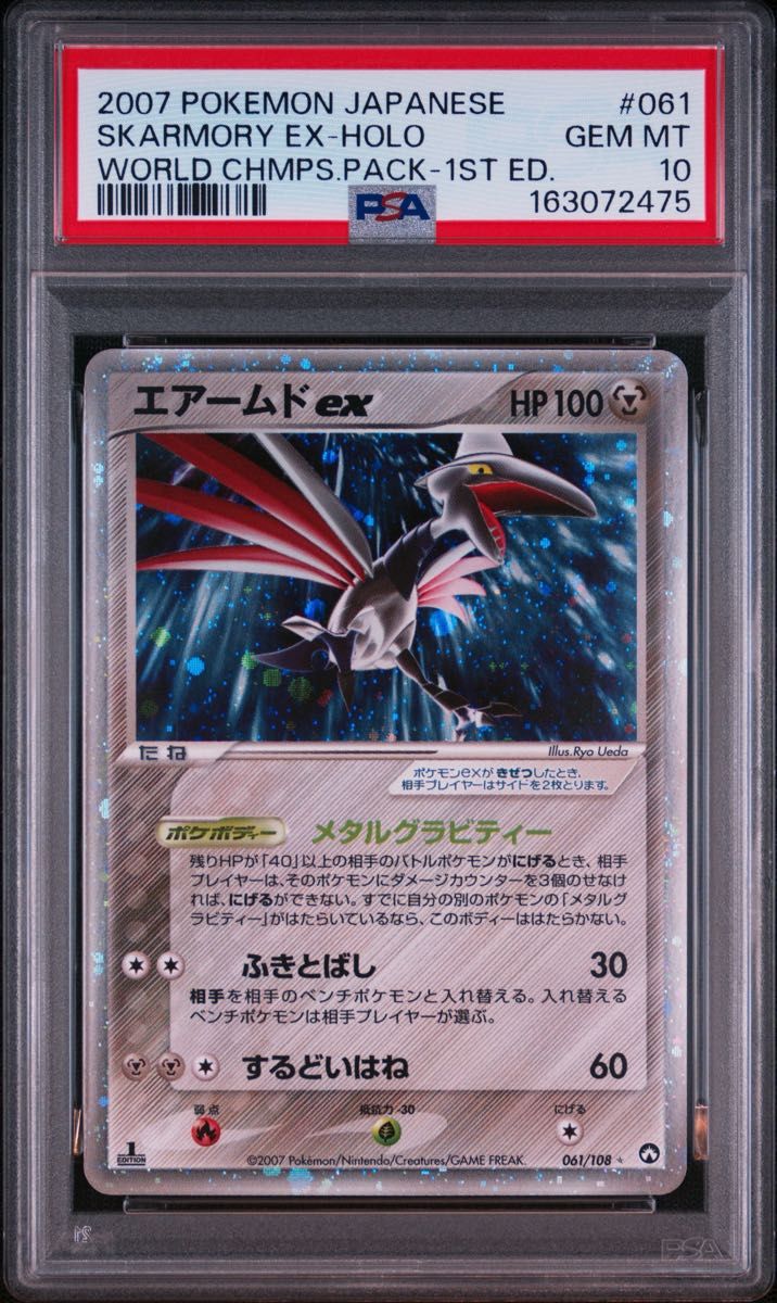 PSA 10 · Skarmory ex