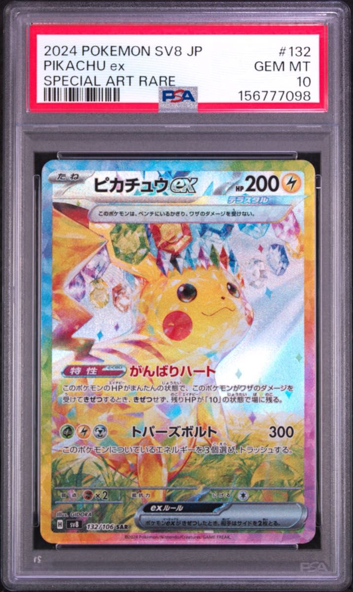 PSA 10 · Pikachu ex