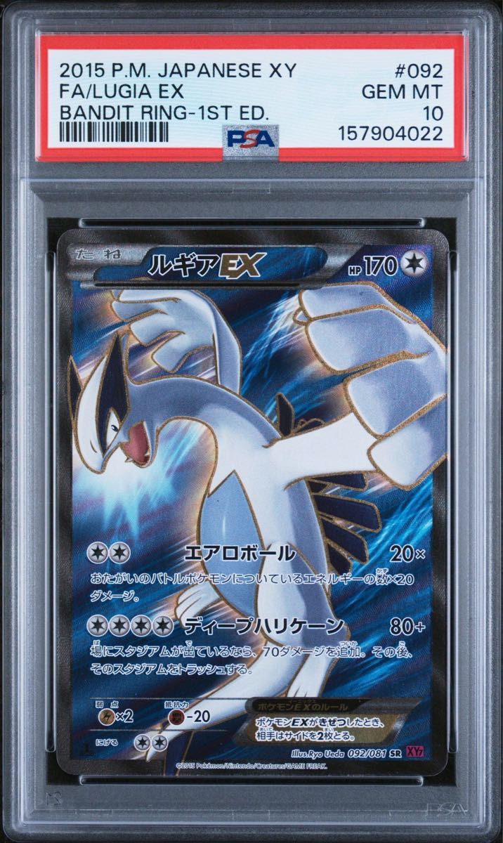 PSA 10 · Lugia EX