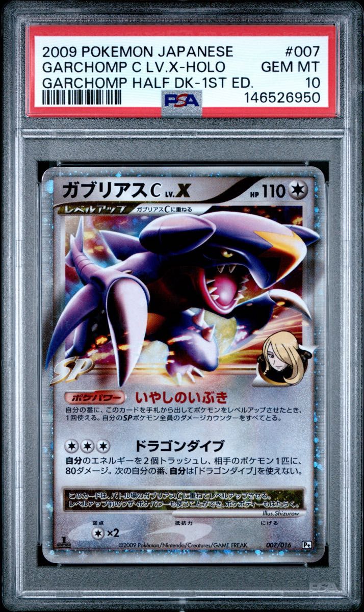 PSA 10 · Garchomp C LV.X