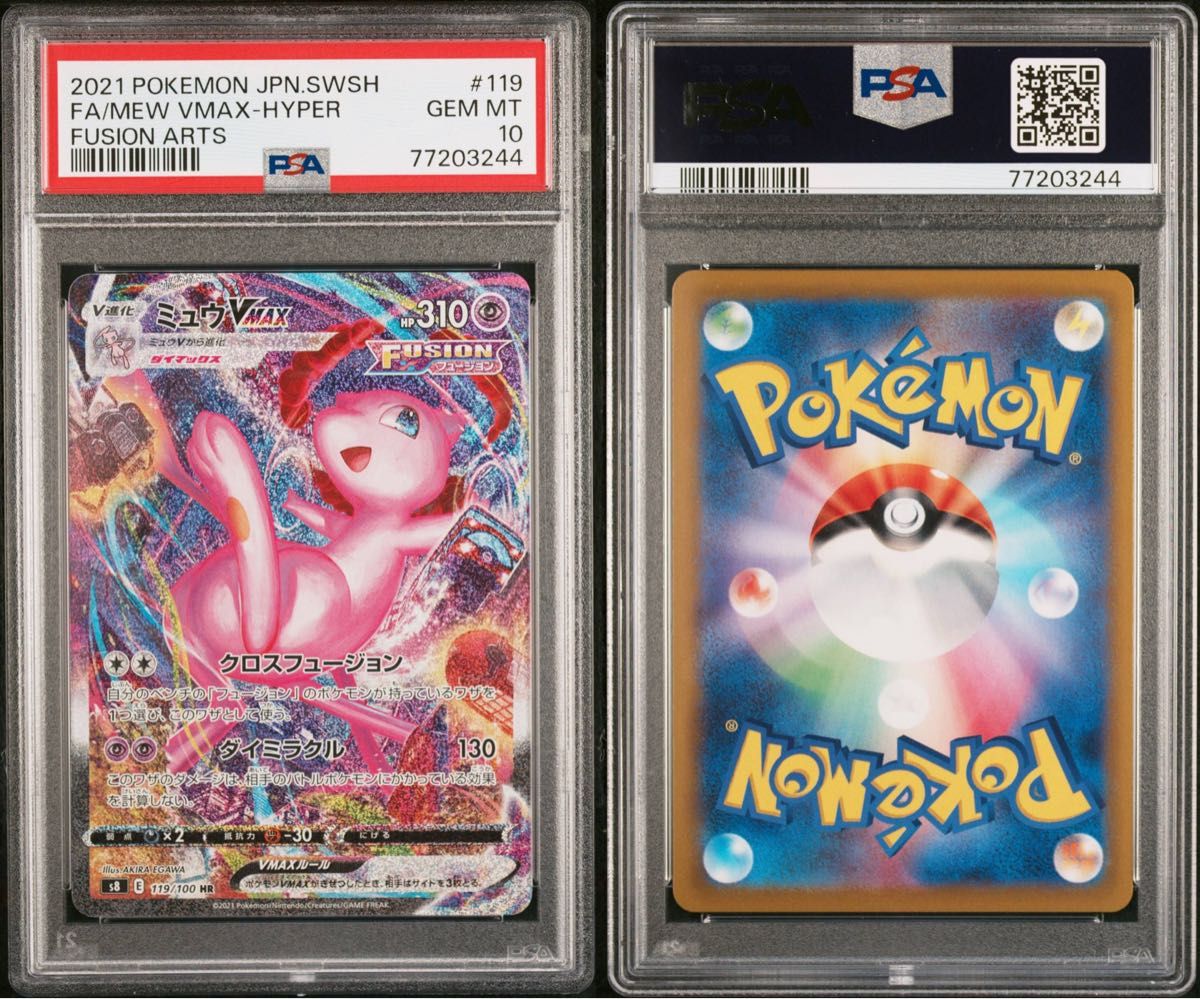 PSA 10 · Mew VMAX