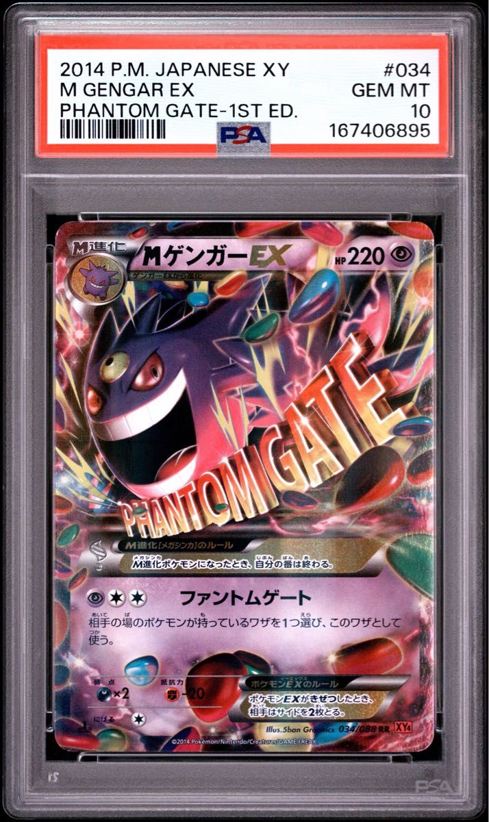 PSA 10 · M Gengar EX