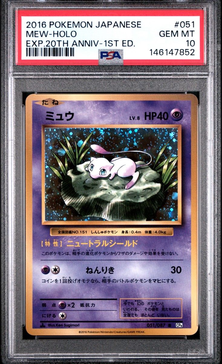 PSA 10 · Mew