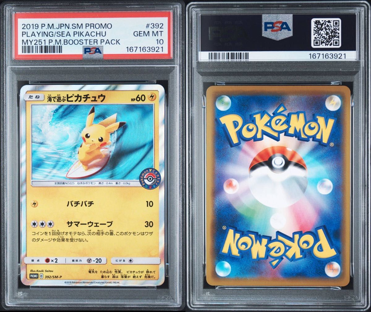 PSA 10 · Pikachu's Beach