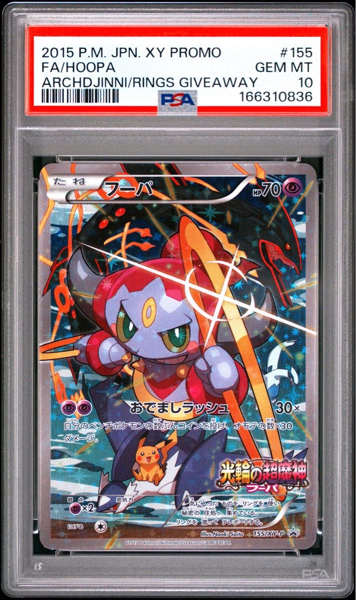 PSA 10 · Hoopa