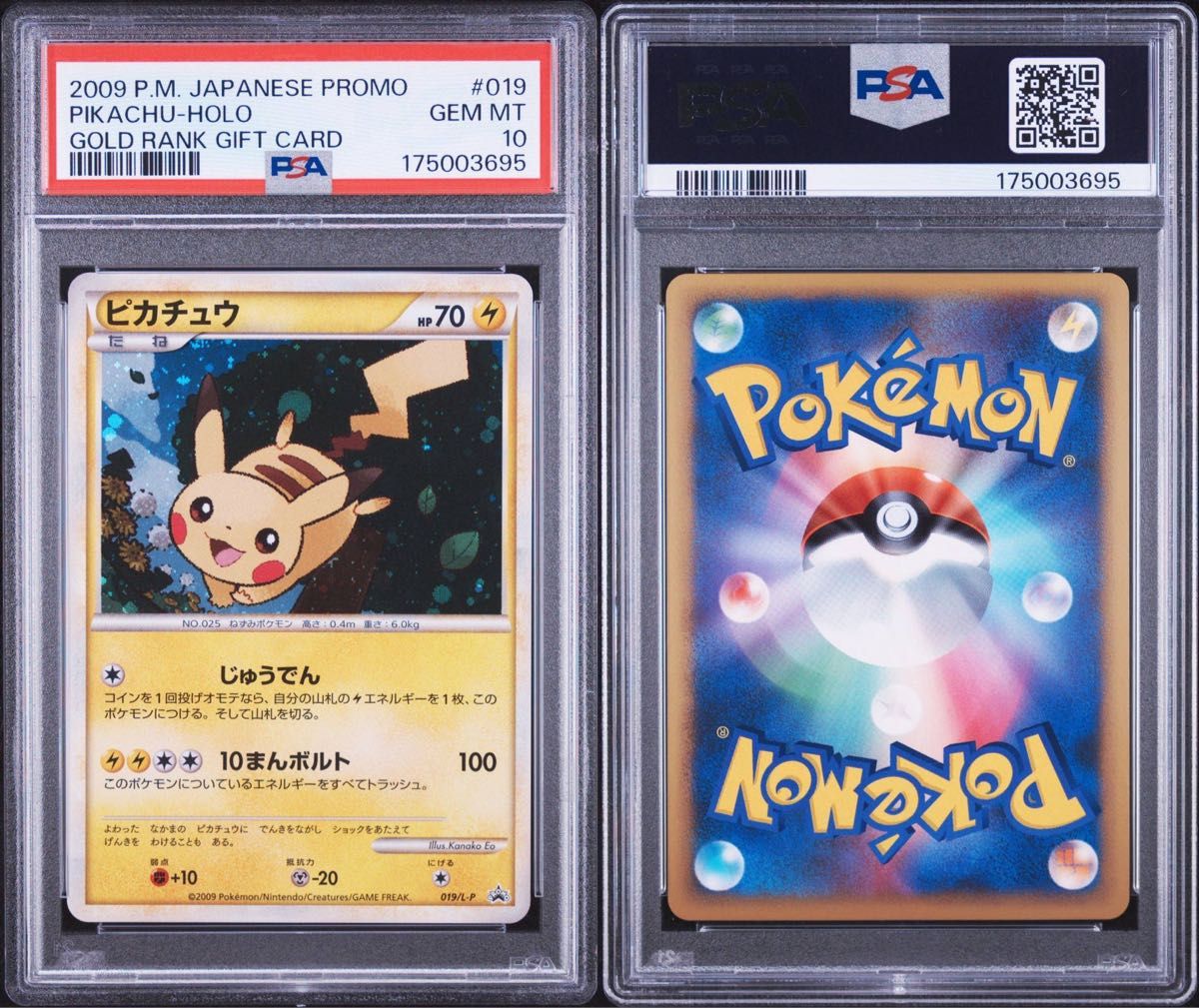 〔PSA10鑑定済〕ピカチュウ