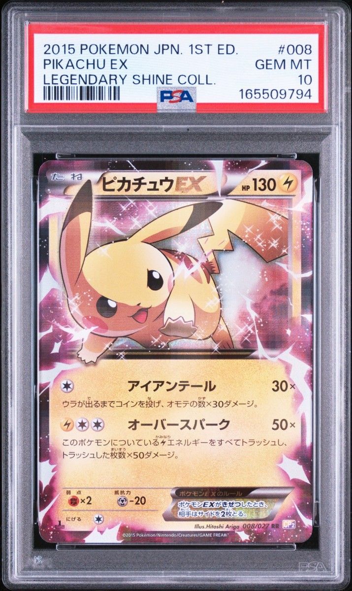 PSA 10 · Pikachu EX
