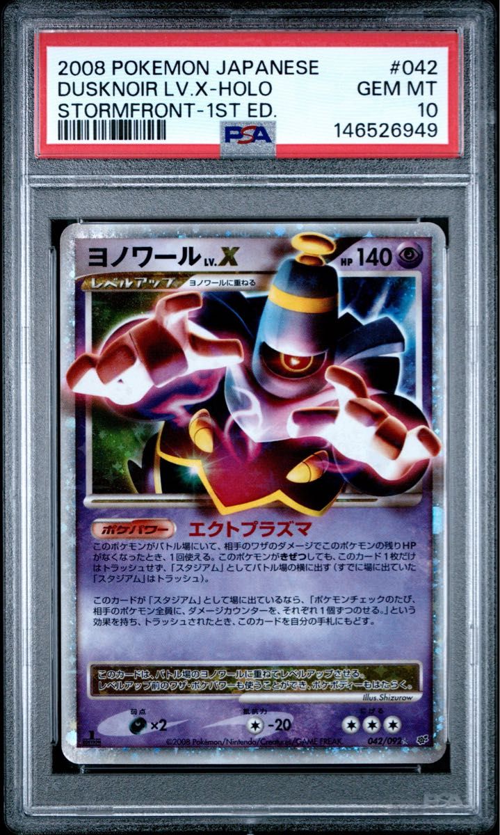 PSA 10 · Dusknoir LV.X
