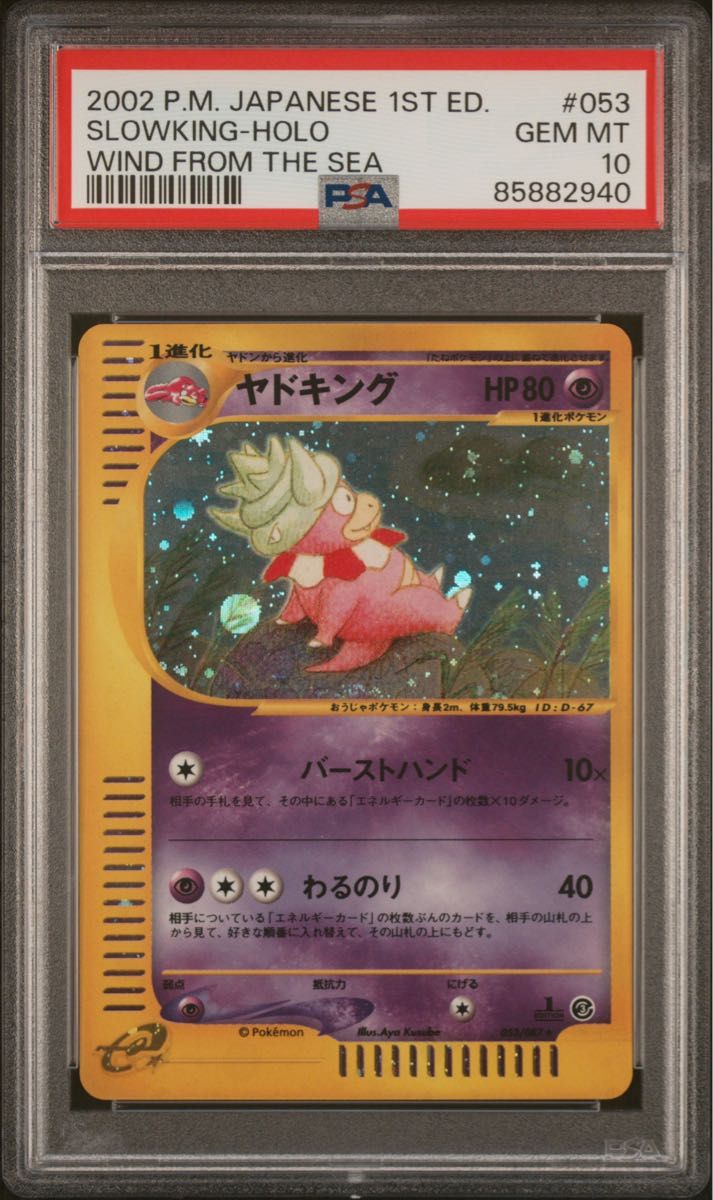 PSA 10 · Slowking