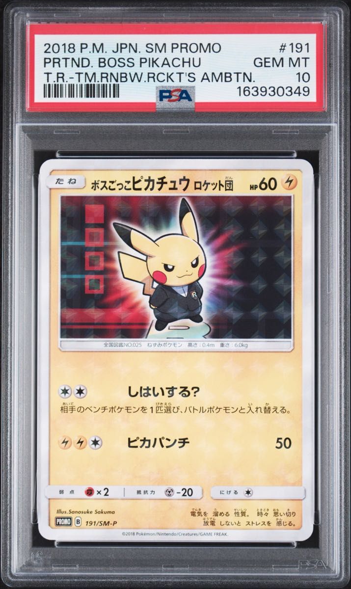 PSA 10 · Boss's Orders Pikachu Team Rocket