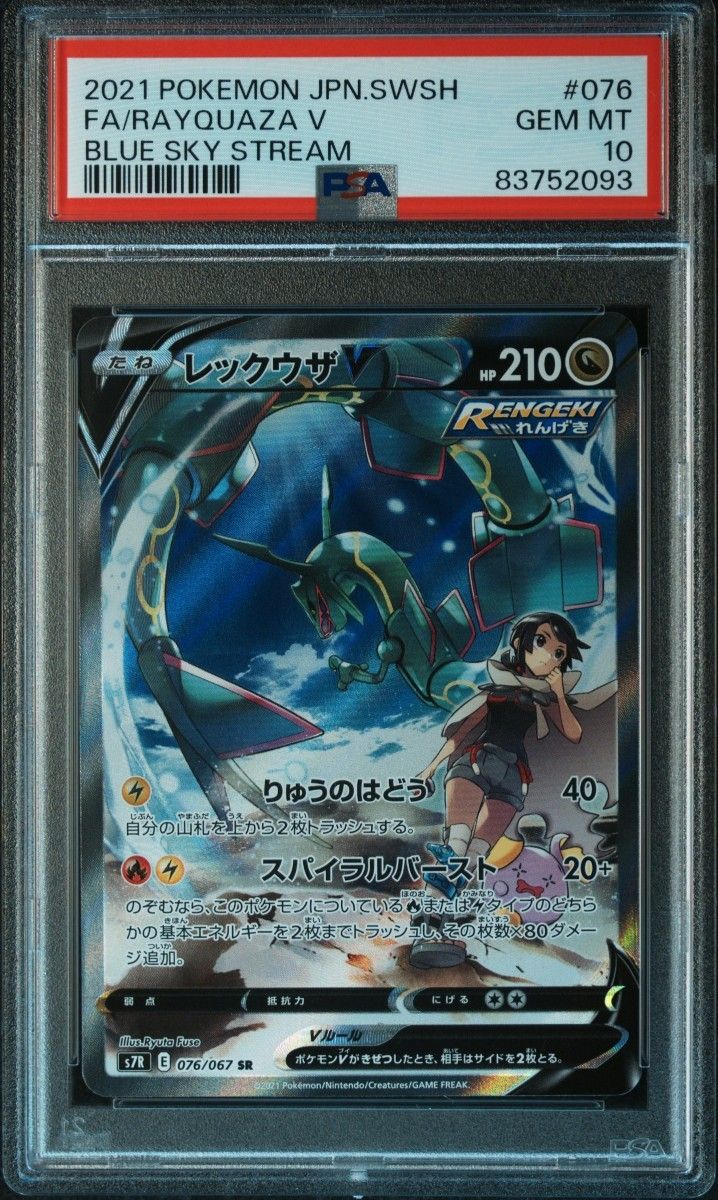 PSA 10 · Rayquaza