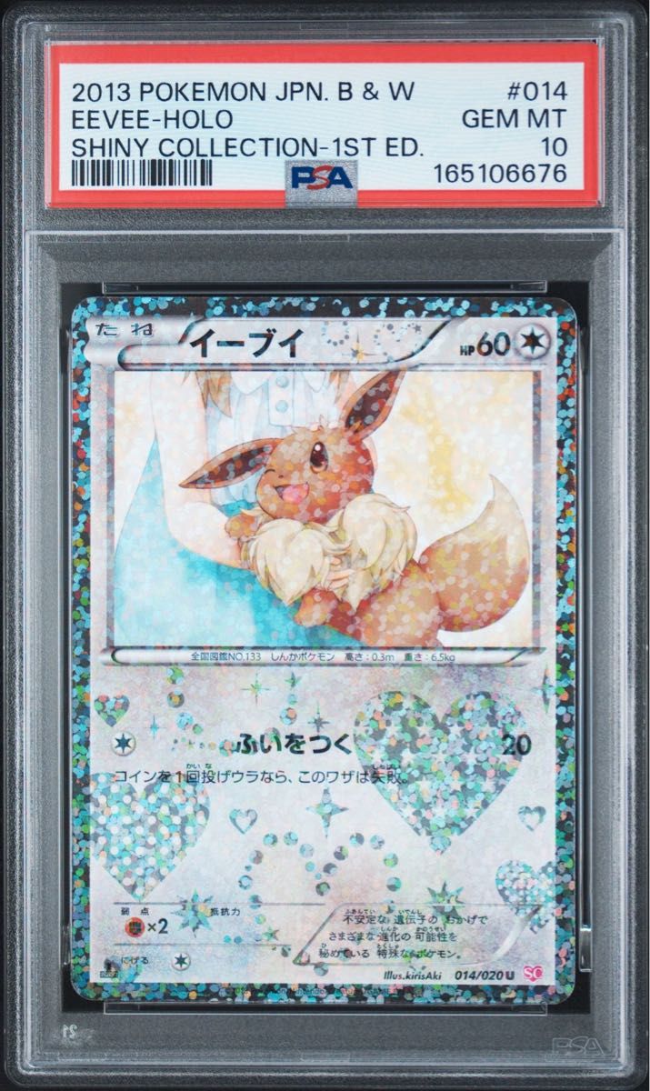 PSA 10 · Eevee