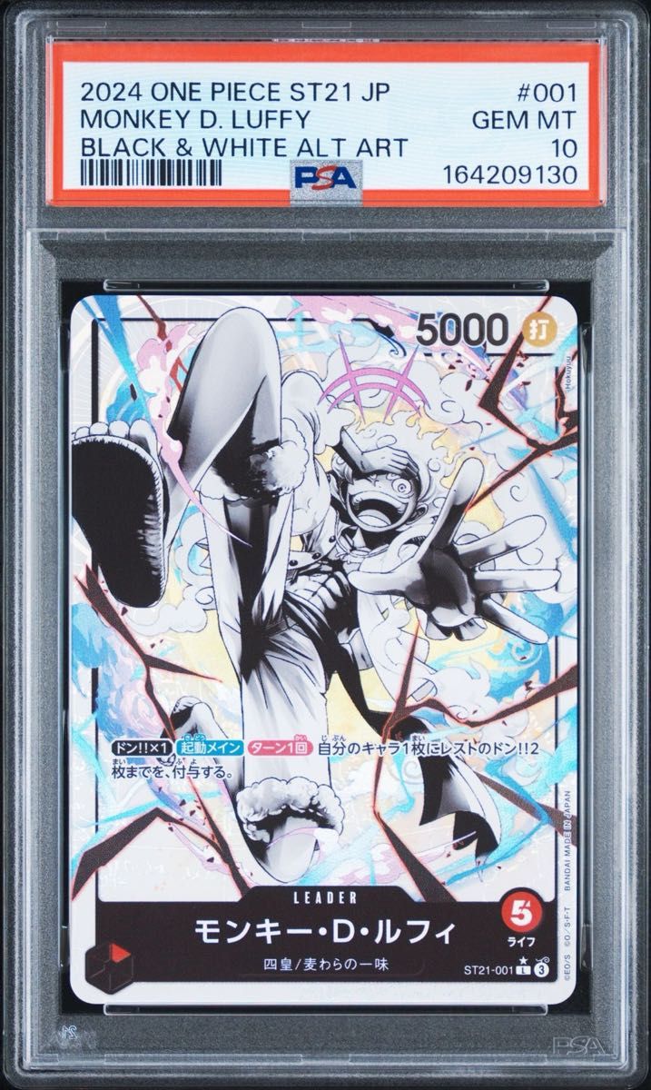 PSA 10 · Monkey.D.Luffy