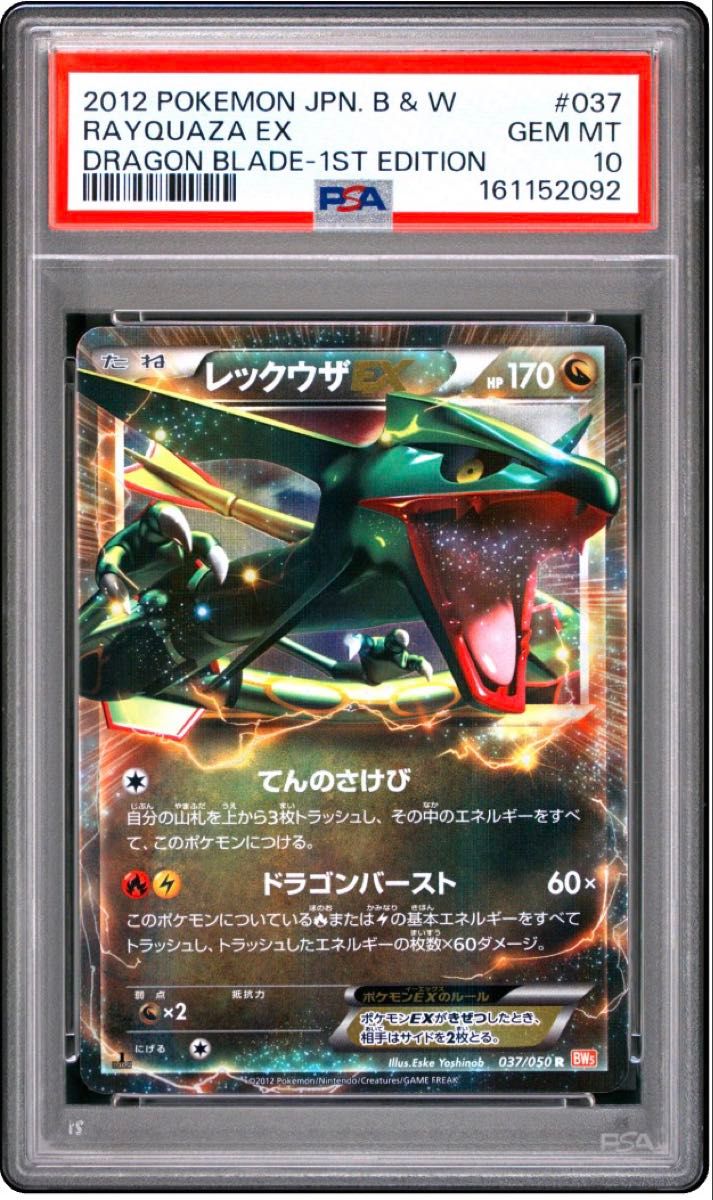PSA 10 · Rayquaza EX