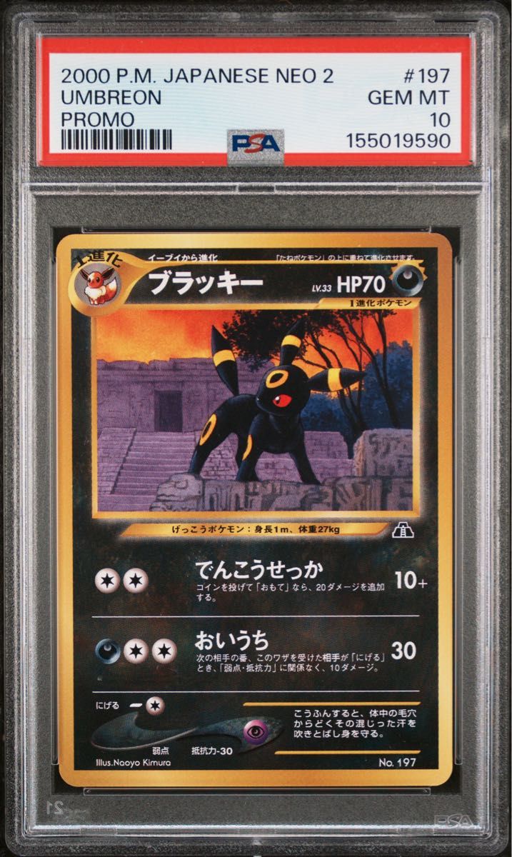 PSA 10 · Umbreon