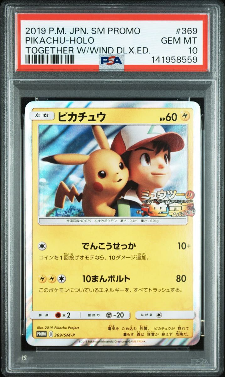PSA 10 · Pikachu