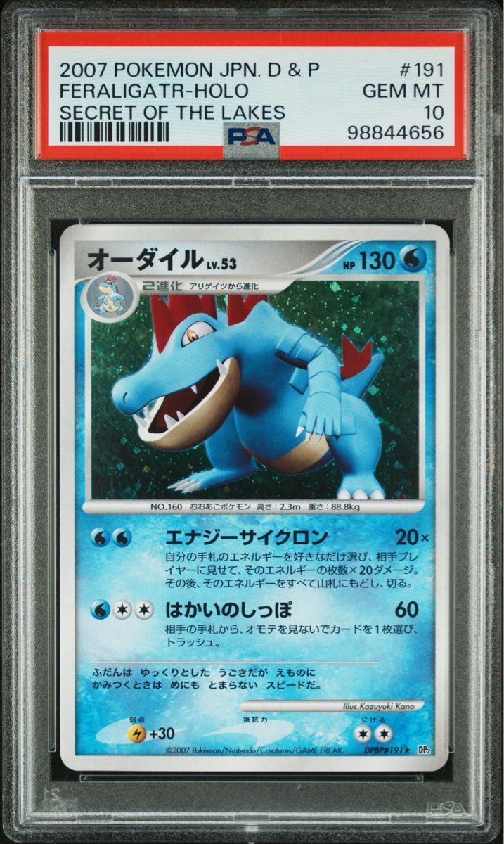 PSA 10 · Feraligatr
