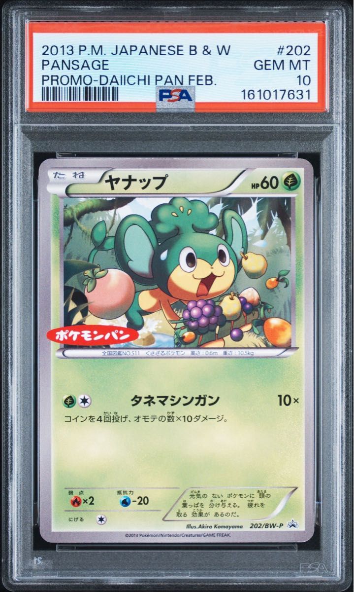 PSA 10 · Pansage