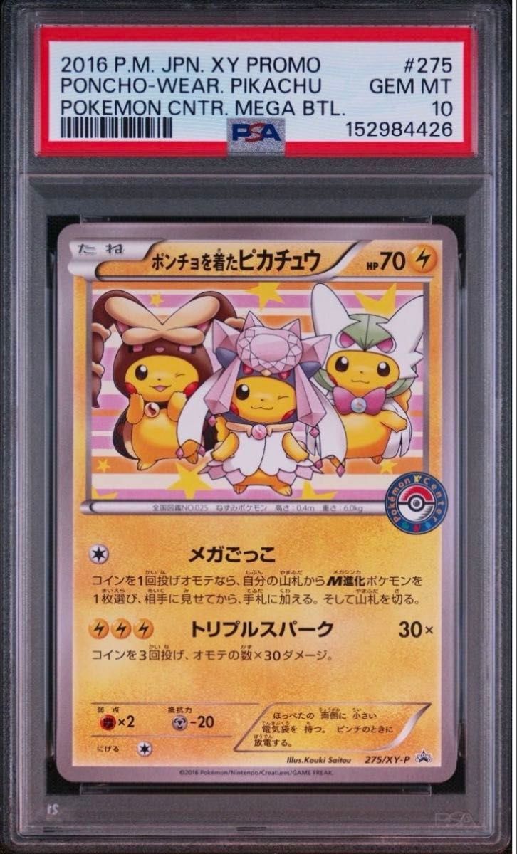 PSA 10 · Pikachu wearing a poncho