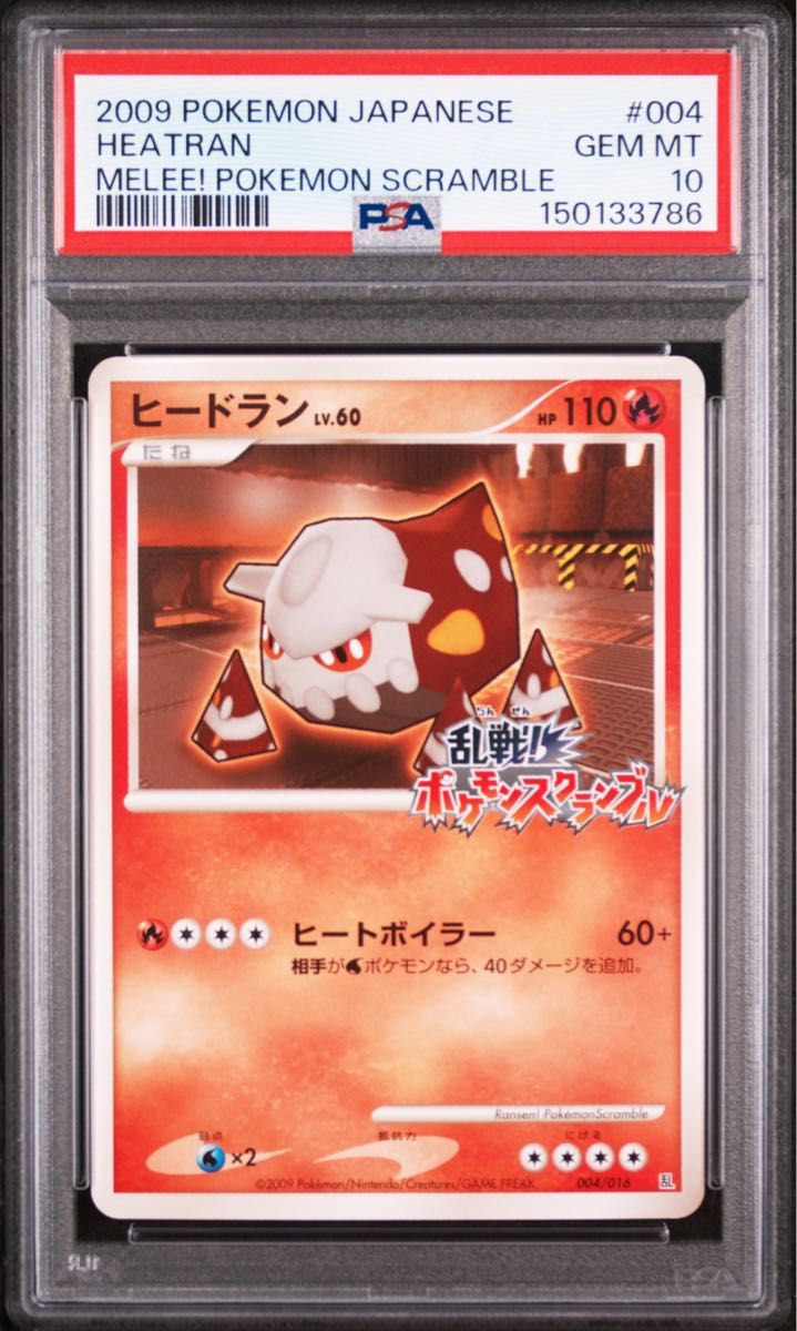 PSA 10 · Heatran