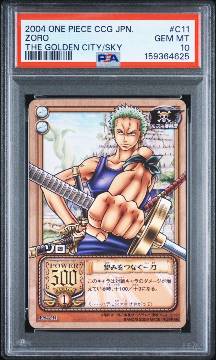PSA 10 · One Piece Zoro Card