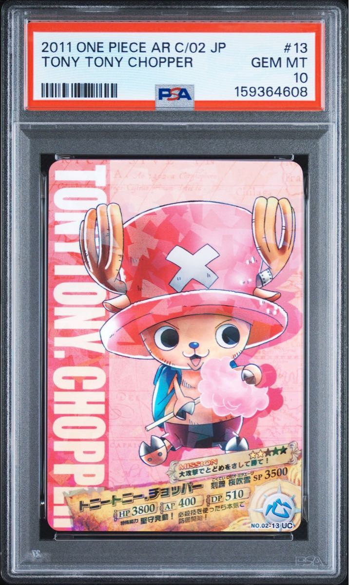 〔PSA10鑑定済〕ワンピース チョッパー カード
