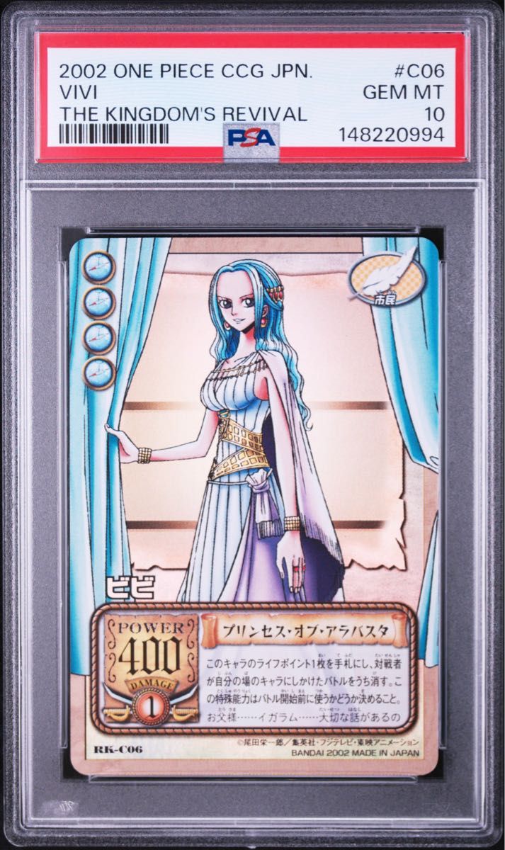 PSA 10 · Vivi Card CCG