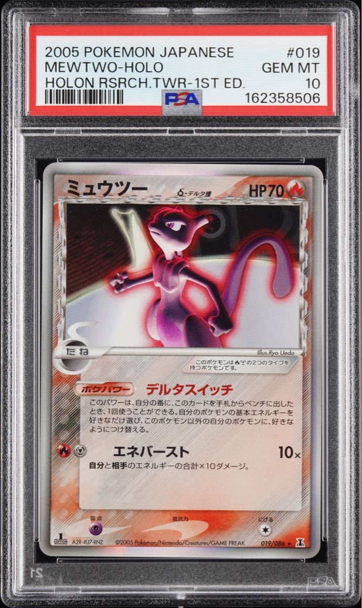 PSA 10 · Mewtwo