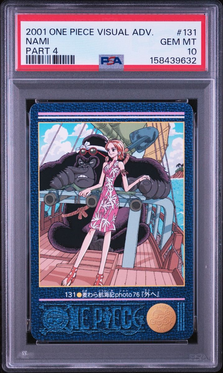PSA 10 · One Piece Nami Card 131