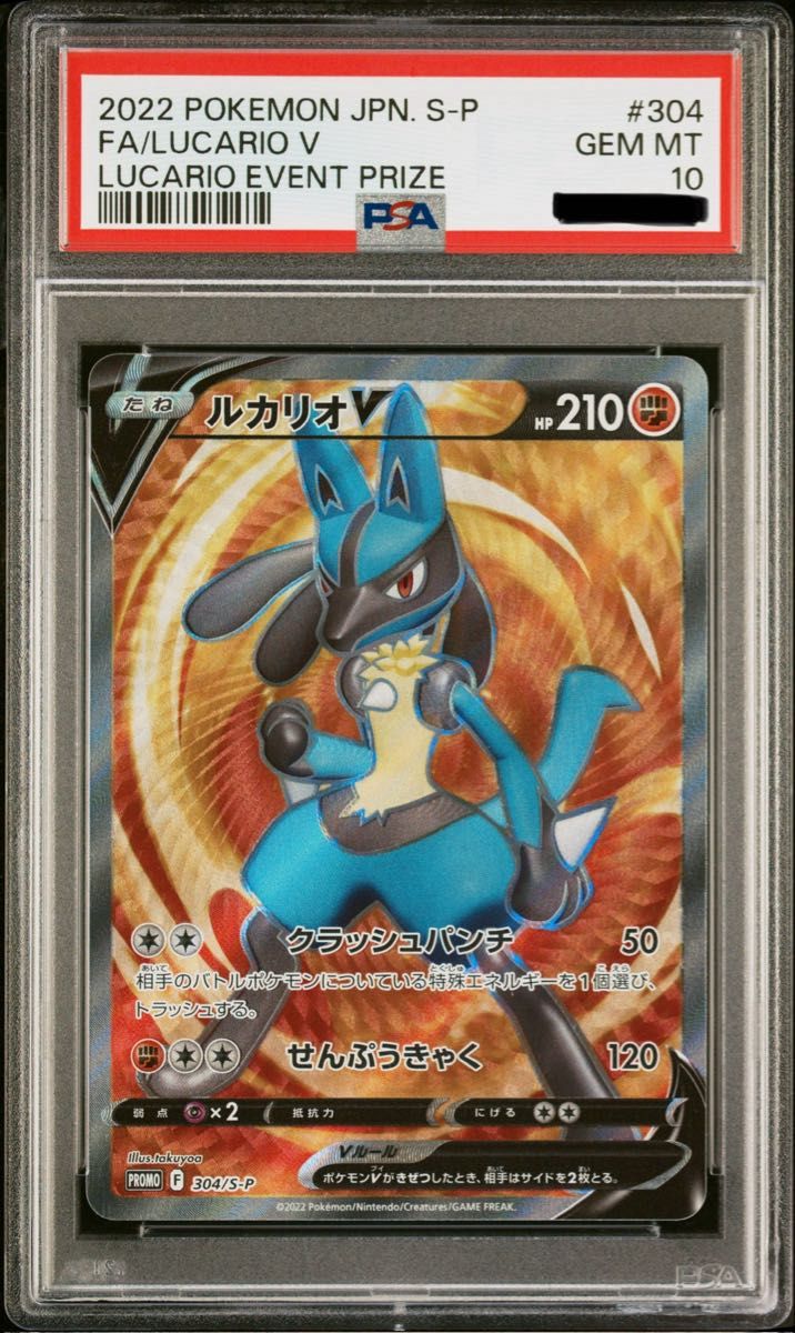 PSA 10 · Lucario V