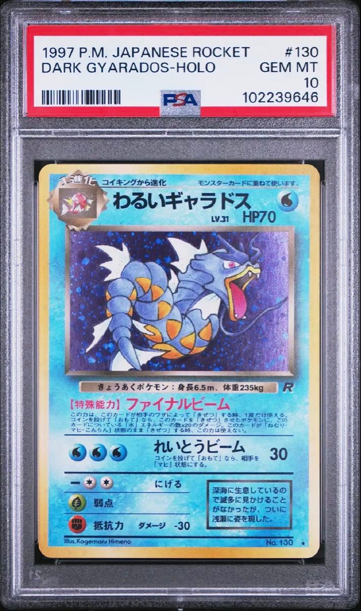 PSA 10 · Dark Gyarados