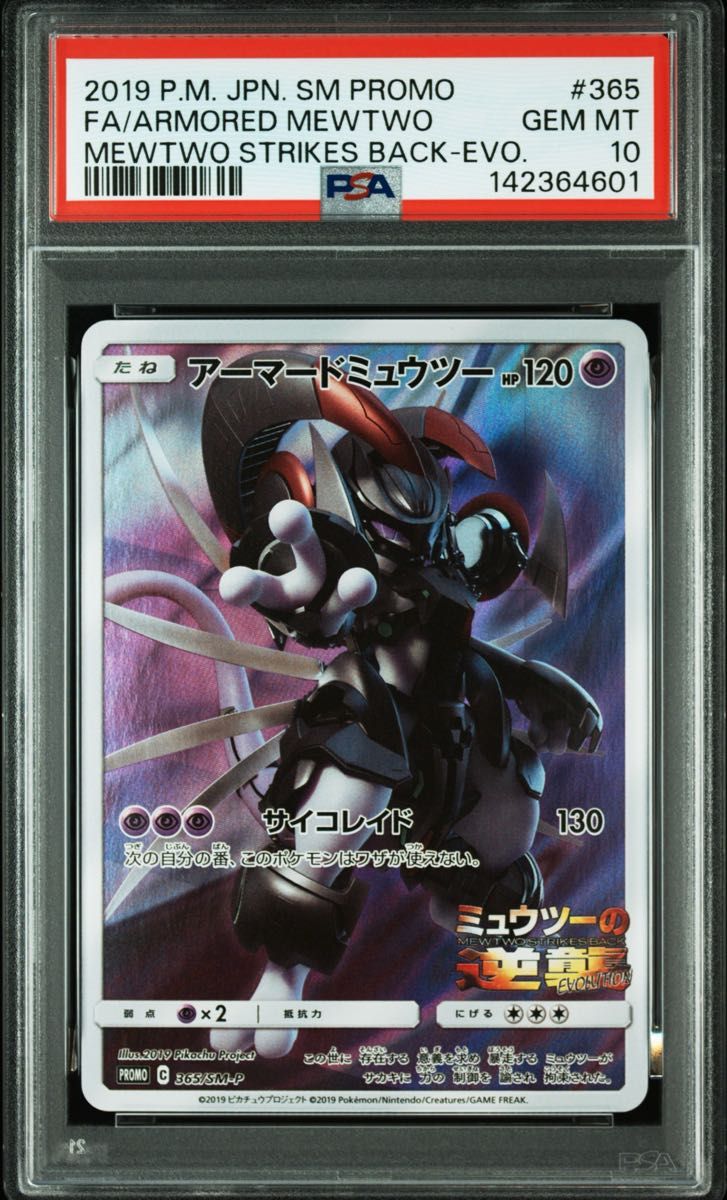 PSA 10 · Armored Mewtwo