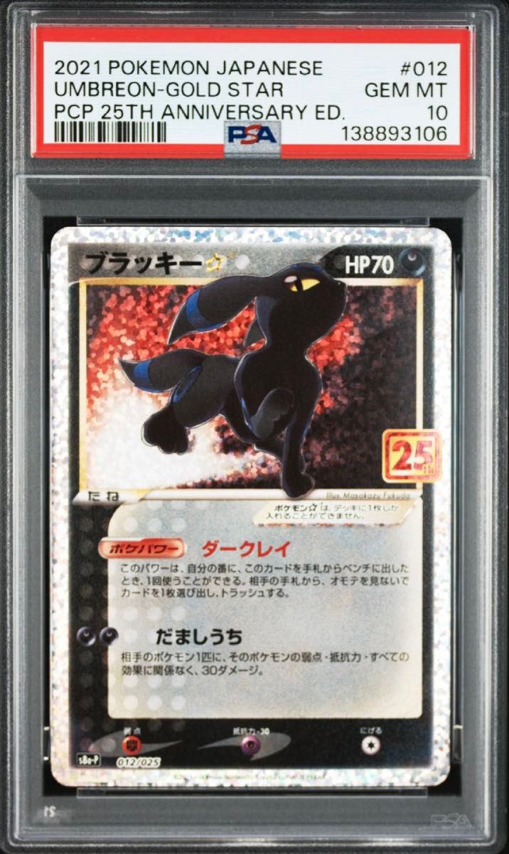 PSA 10 · Umbreon
