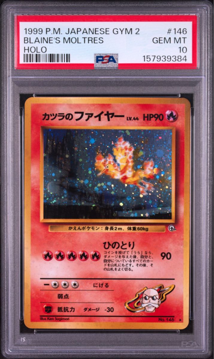 PSA 10 · Blaine's Moltres