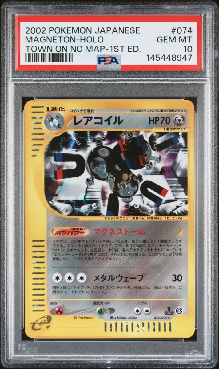 PSA 10 · Holo Magneton 1ED e