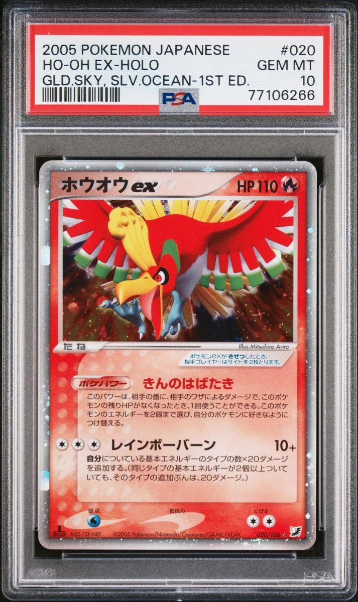 PSA 10 · Ho-Oh ex