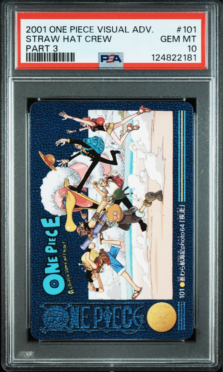 〔PSA10鑑定済〕ワンピース ルフィ ゾロ ナミ カード