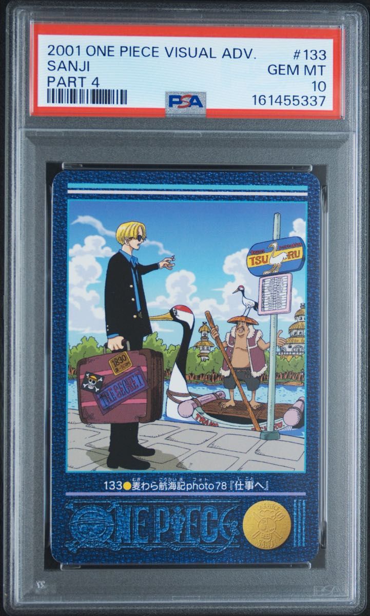 〔PSA10鑑定済〕麦わら航海記photo 78 『仕事へ』