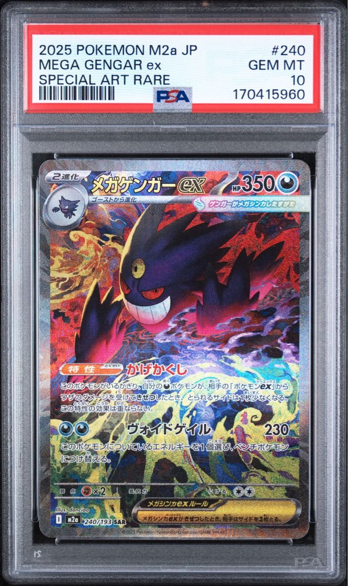 PSA 10 · Mega Gengar ex
