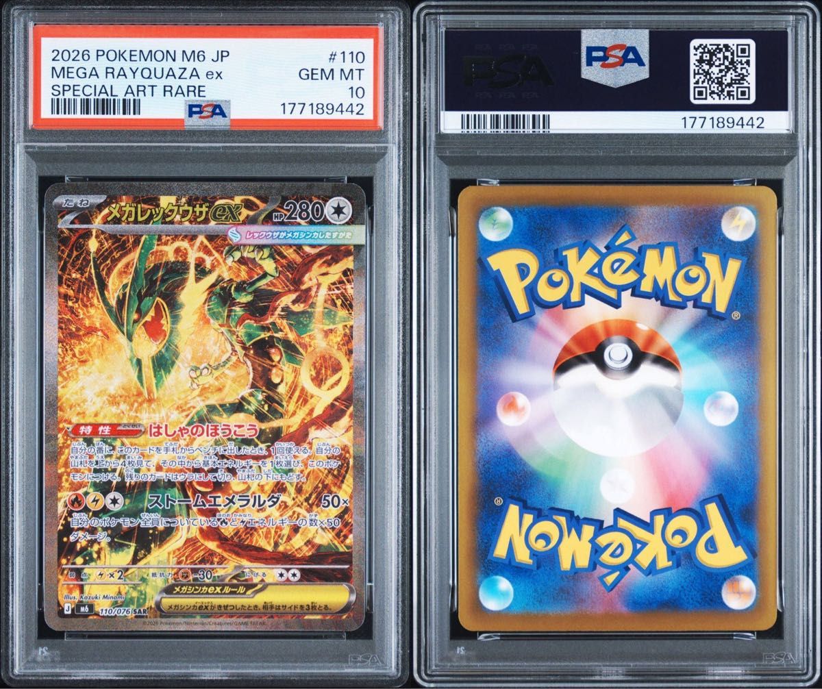 PSA 10 · Mega Rayquaza ex