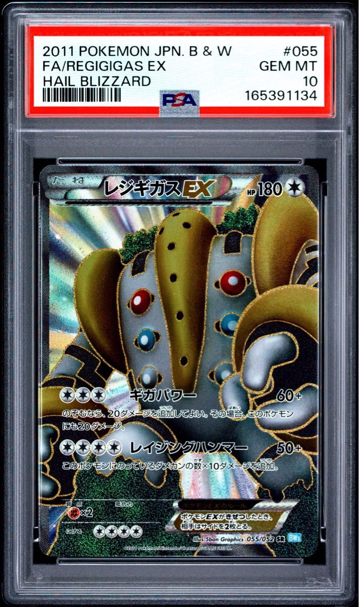 PSA 10 · Regigigas EX