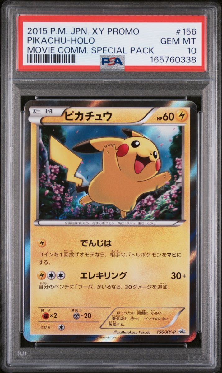PSA 10 · Pikachu