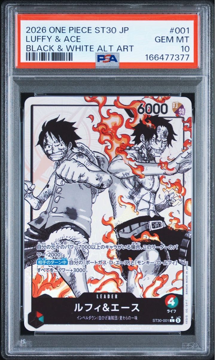〔PSA10鑑定済〕ルフィ&エース