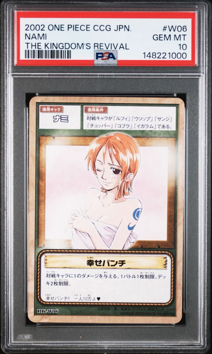 PSA 10 · Happy Punch